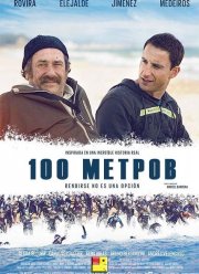 100 метров (2016)